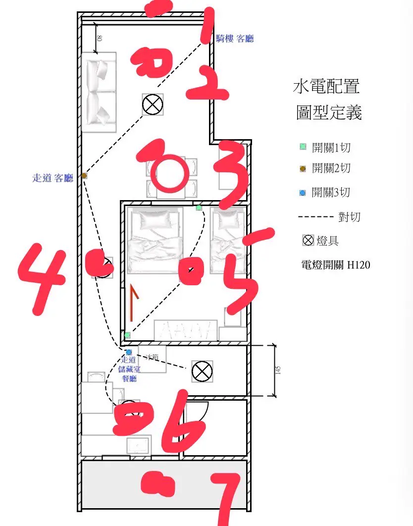 住宅平面圖上的照明開關與雙切控制配置標記